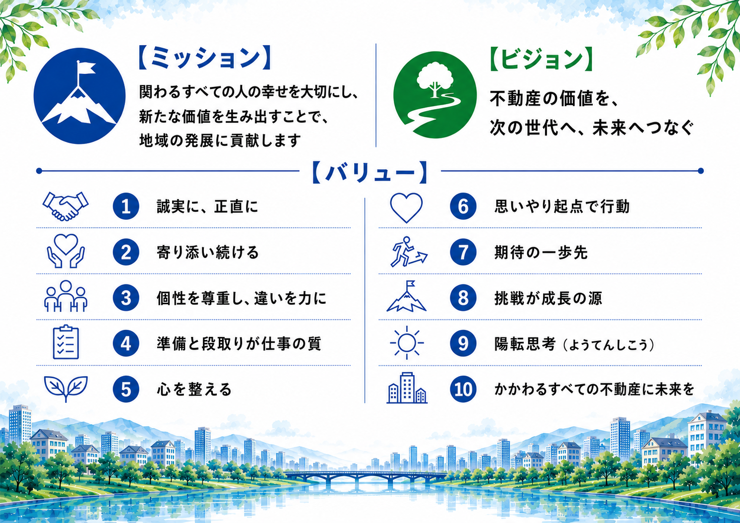 MVV印刷用①.png