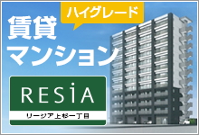 新築賃貸マンション リージア上杉