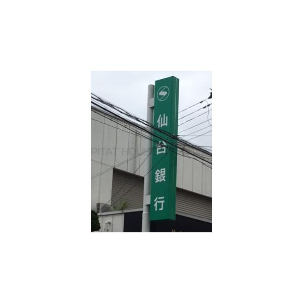 JA仙台高砂支店：772m